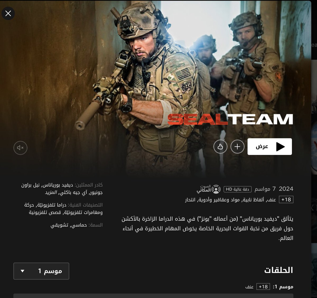NetflixMENA's tweet photo. مسلسل أكشن بـ7 مواسم نازله كاملة على نتفليكس،شوفوا القصة🔥 https://t.co/iCfTAKVjDV