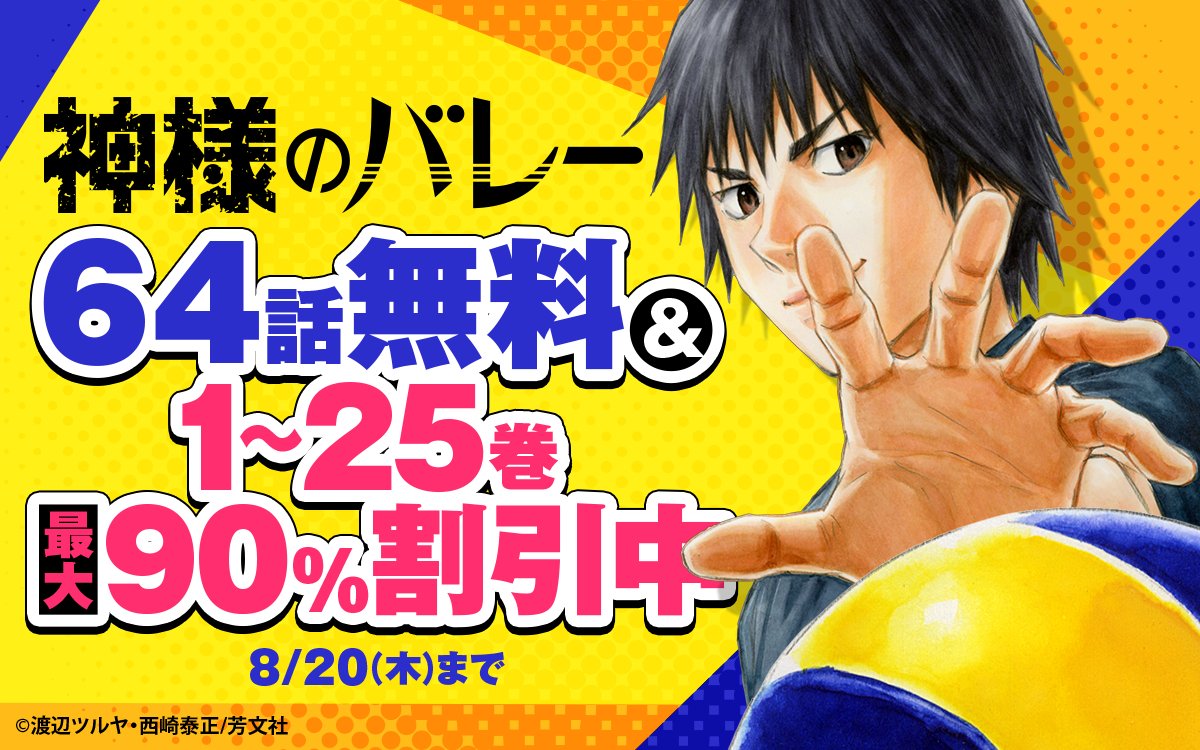 ゼブラック（集英社公式・総合電子書店） on X: 