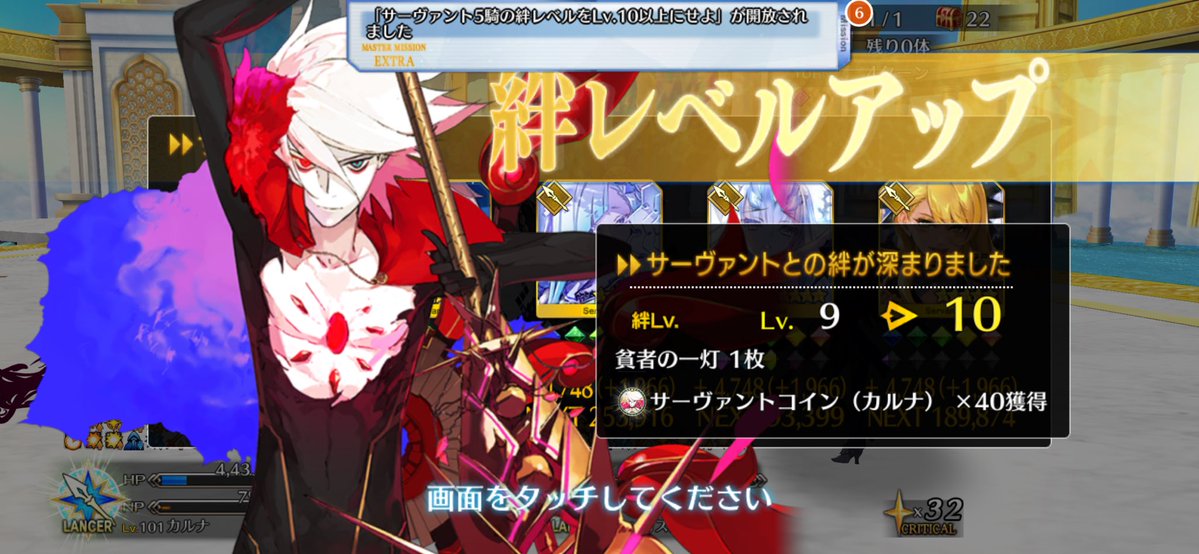 kohah_fgo's tweet photo. カルナさんがーー！！
絆10になった！！！☀☀ https://t.co/zDeuTlNGCx