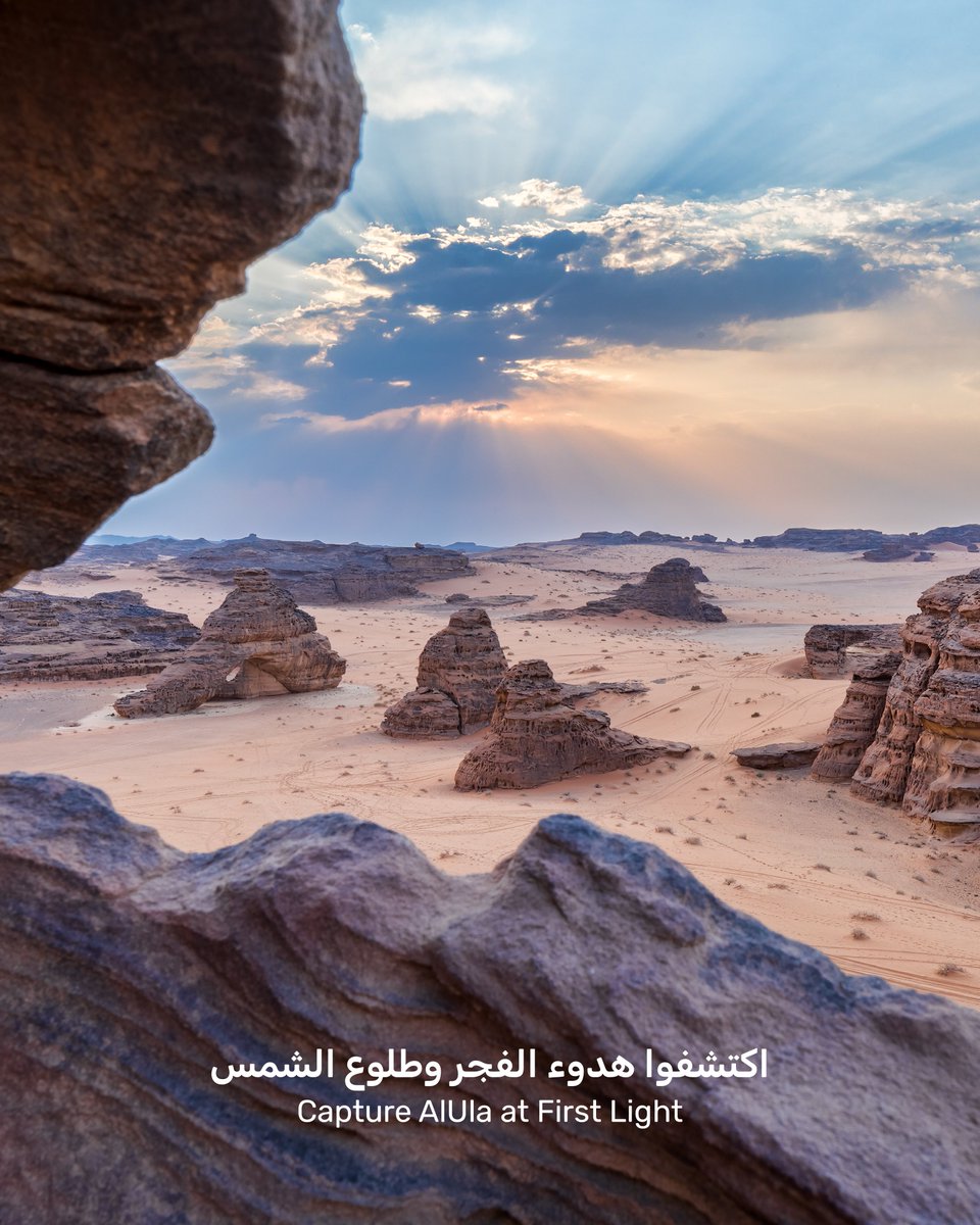 alulaguide's tweet photo. #اليوم_العالمي_للتصوير
قبل أن يبدأ اليوم، تكون العلا في أكثر لحظاتها هدوءًا
مسار تصوير صباحي بين الواحة وجبل الفيل ومطل الحرة، مصمم لالتقاط الوجهة مع أول ضوء
تشمل التجربة سيارة مستأجرة للقيادة الذاتية
https://t.co/3TYJmDB075 https://t.co/t42v2qq6Un