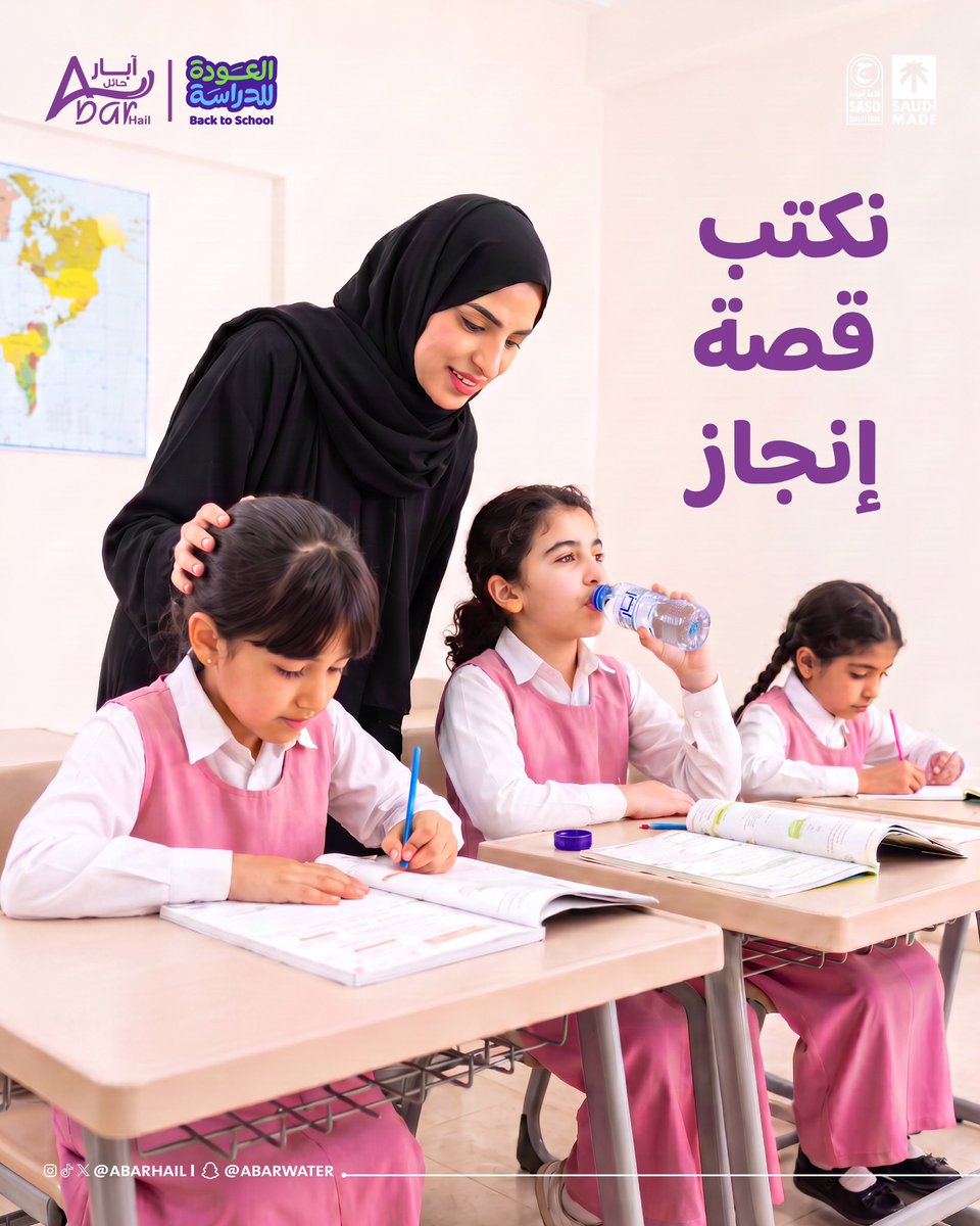 AbarHail's tweet photo. عام دراسي جديد يحمل طموحات متجددة، ورحلة تعليمية يصنع فيها الطالب والطالبات فرص التعلم والإنجاز📚

#آبار_حائل #نكتب_قصة #العودة_للدراسة https://t.co/WjRf8YMLf8