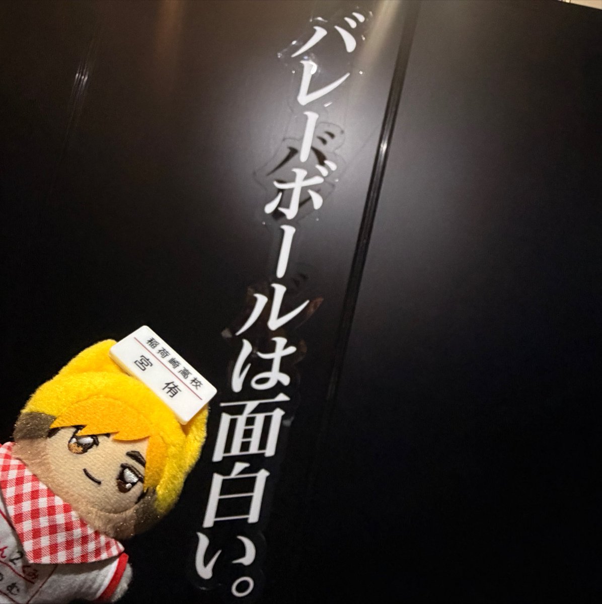sk105_7's tweet photo. 朝からジャンショ並んだりしちゃって🤭
ハイキュー日和の良き一日でした🥹✨ https://t.co/8a8nRCUZjX