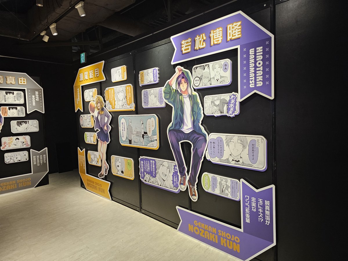 nolme9's tweet photo. 노자키군 15주년 기념 뮤지엄 첫 날 다녀 온 사진 https://t.co/AUAiQE01KR