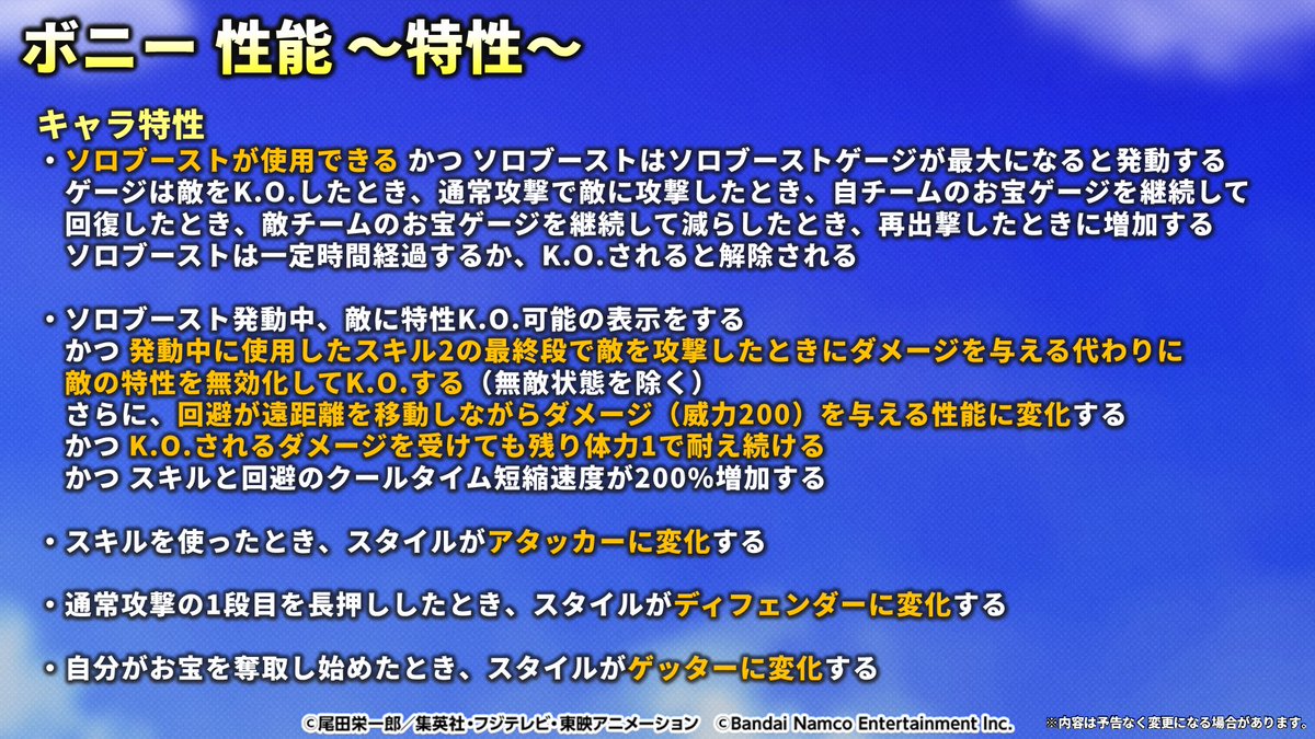 OPBR_official's tweet photo. 【7.5アニバーサリークライマックス生放送】

超レジェンダリーキャラ
「一番自由な未来 ジュエリー・ボニー」の
特性を紹介😉

#ボニー 
#バウンティラッシュ
#ONEPIECE https://t.co/SLN6UXhLKq
