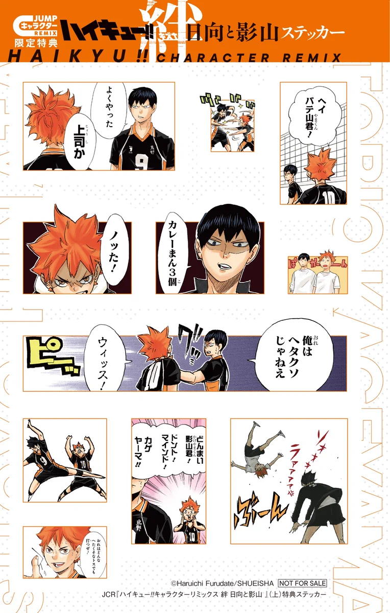 ハイキュー!!.com on X: 