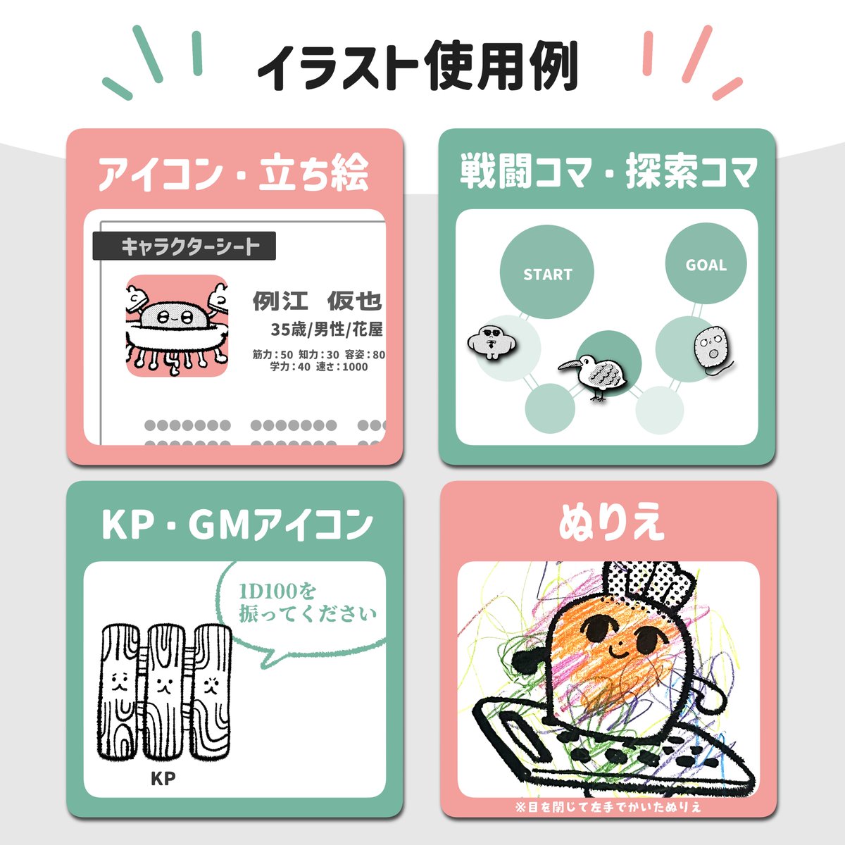 4kumauo's tweet photo. #TRPGマーケット 
使い道があるのか分からない
変なアイコン素材を販売します🐟 
50匹入り | 100円 | BOOTH DL販売
－－－－－－－－－－－－－
当日は、こんな感じのゆるアイコンを描くスケブをする予定です。よろしくお願い致します🙌
#TRPGマーケット2026_告知
#TRPGマーケット2026_素材 https://t.co/9ka7HBkMl9