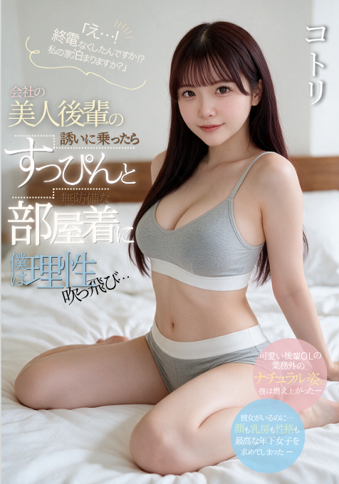 takecooljp's tweet photo. 美人な後輩の下着姿なんて
 
理性ぶっ飛びますね https://t.co/ywLXd4x3Nw