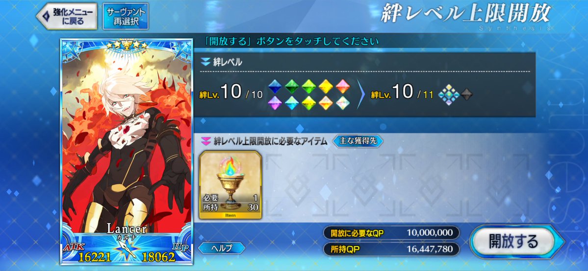 kohah_fgo's tweet photo. ☺☺☺☺☺☺ https://t.co/4TZysOetmS