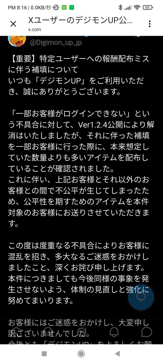 pspsppp888's tweet photo. サ開して2ヶ月が経つが
何回アプデするんだw https://t.co/4qtV8OXZ4y