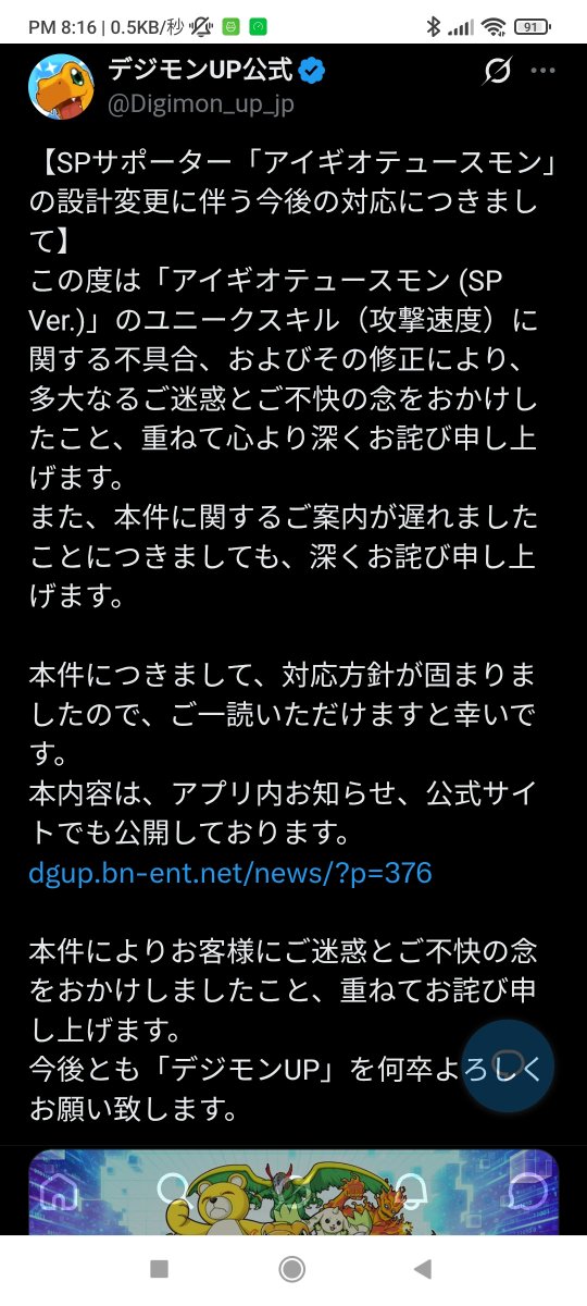 pspsppp888's tweet photo. サ開して2ヶ月が経つが
何回アプデするんだw https://t.co/4qtV8OXZ4y