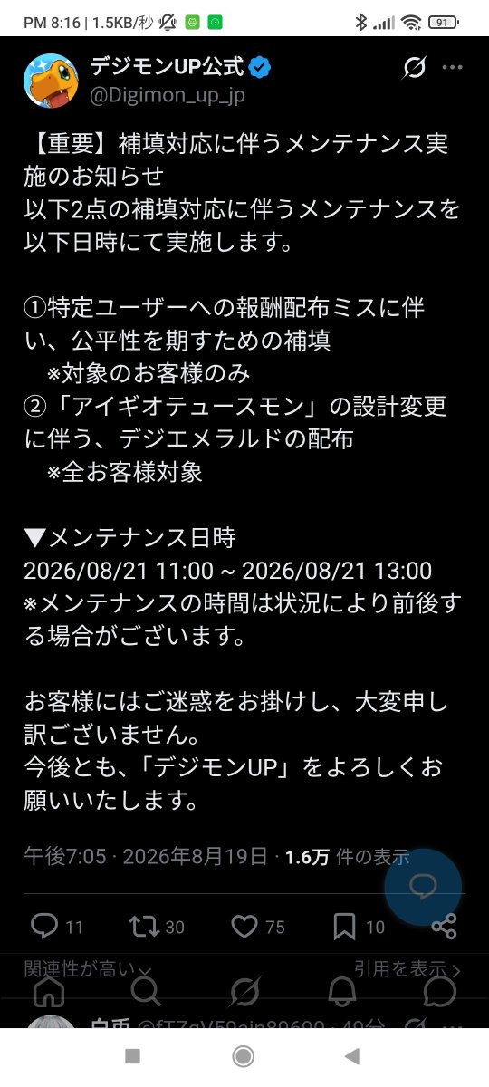 pspsppp888's tweet photo. サ開して2ヶ月が経つが
何回アプデするんだw https://t.co/4qtV8OXZ4y