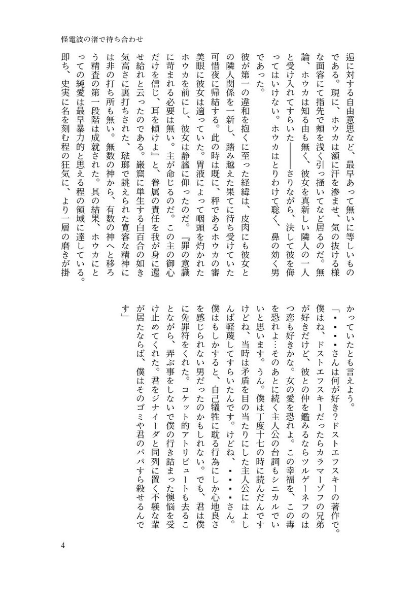 gwmabh's tweet photo. 長尺の話になりますので、冒頭sampleを作って見ました。もし宜しければ雰囲気だけでも…

#ドムドムチーチー

https://t.co/3LH389jCNw https://t.co/EL6uEKKKlQ