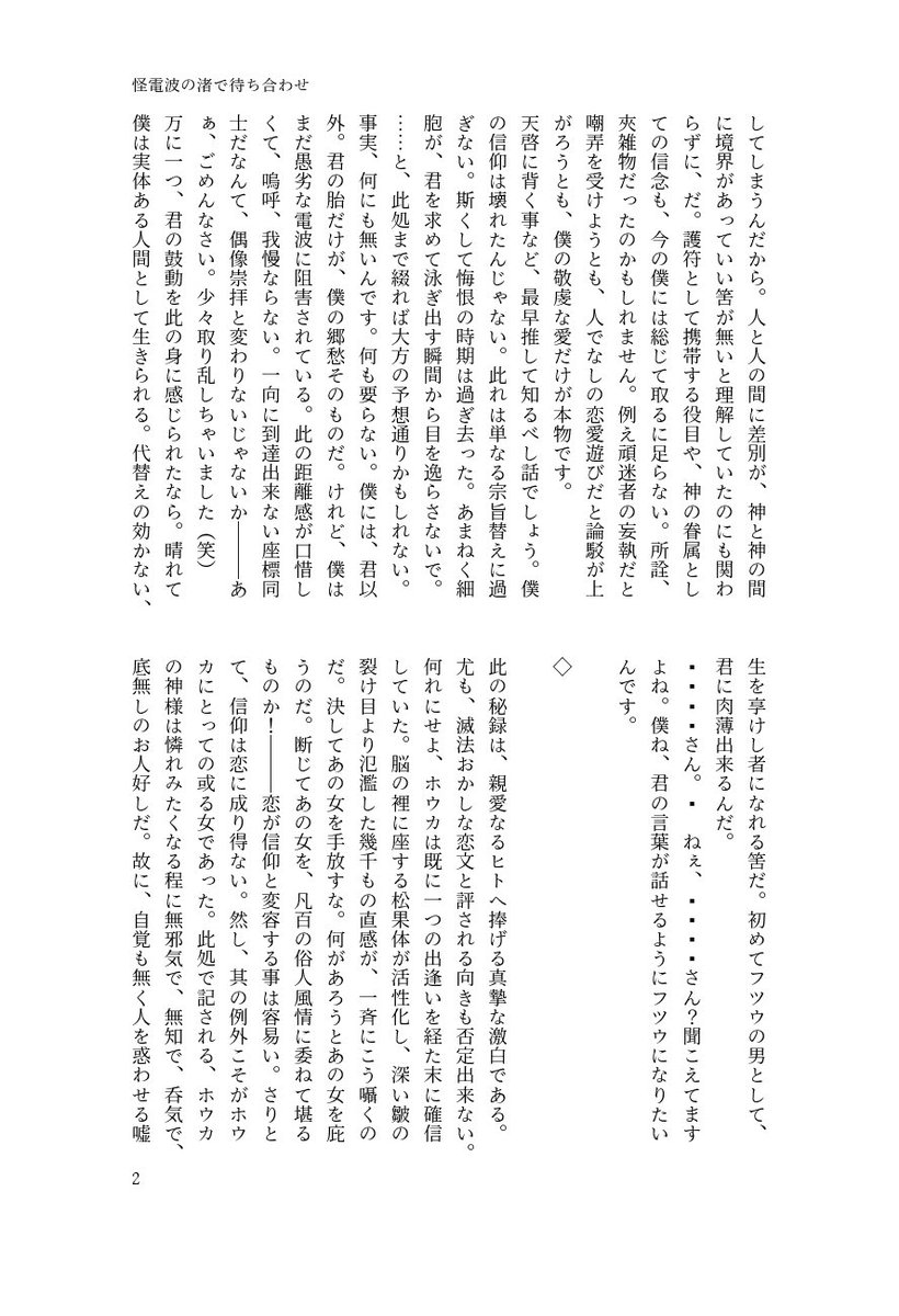 gwmabh's tweet photo. 長尺の話になりますので、冒頭sampleを作って見ました。もし宜しければ雰囲気だけでも…

#ドムドムチーチー

https://t.co/3LH389jCNw https://t.co/EL6uEKKKlQ