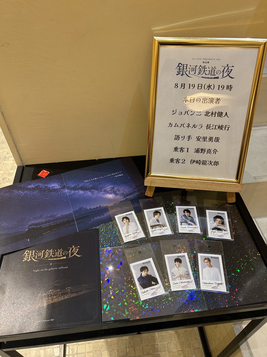 key753yr's tweet photo. 大変眠いのにこれから観劇でとても心配。
内容はとても良いのだけどいかんせん朗読劇なので💦
応援してる俳優さんの声が大好きなんだけど、今回性別年齢いろいろな役をやってるので色んな声色聞けて最高🙌🏻 https://t.co/g2TVPg1ATp