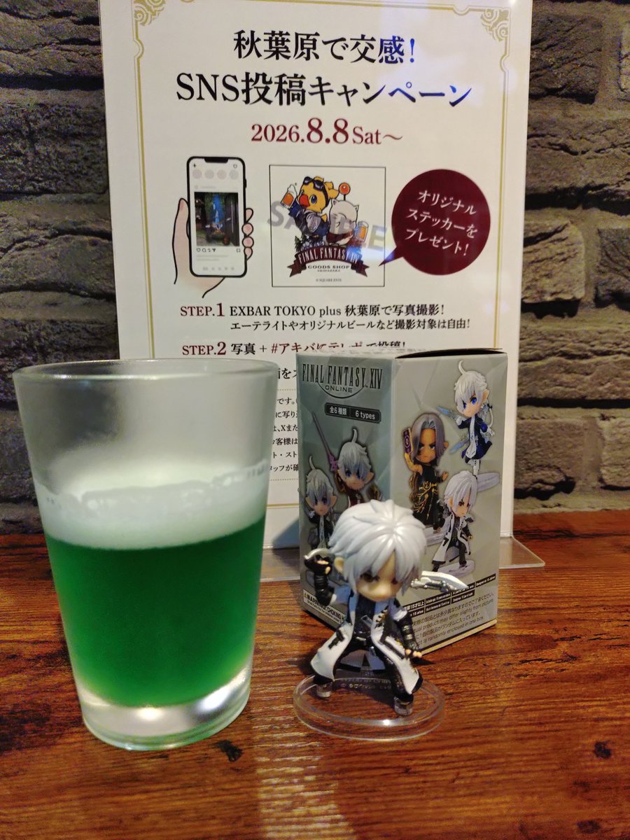 3Ninjyada's tweet photo. 久々の秋葉、期間限定の『森の癒し手』ってビールそそいでみたよ！
#アキバにテレポ https://t.co/XV5yAHETEN