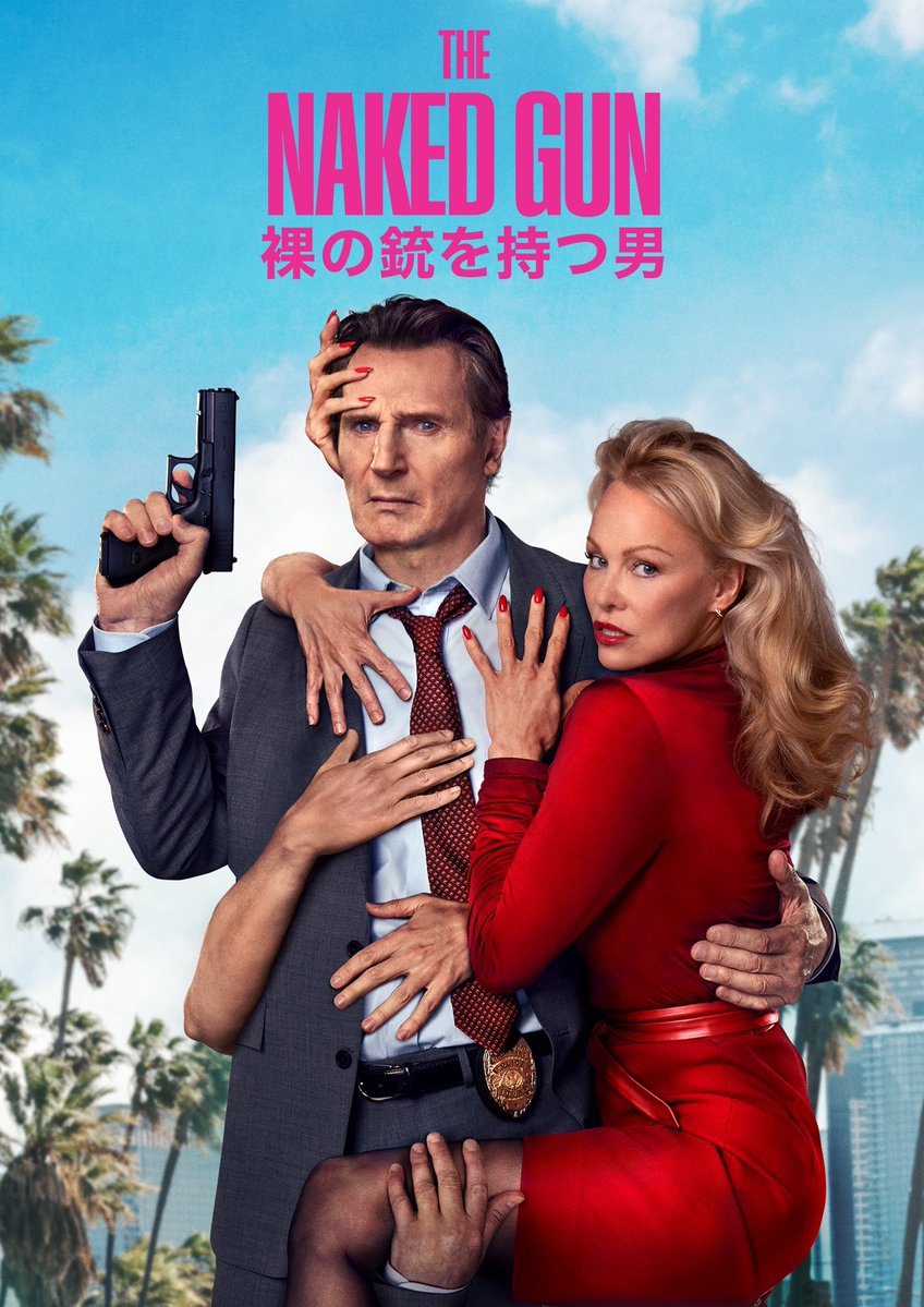 usui_chang's tweet photo. 「裸の銃を持つ男(25)」ロサンゼルス市警特捜隊のフランク・ドレビンJr.が事件に隠された陰謀を暴くべく奮闘する姿を描く。意外にもストーリーは一応ちゃんとしていた。次々繰り出される下ネタ(暗視カメラの件とか)や悪ノリがすぎるギャグに胸やけしそう。肩の力を抜いて観るにはちょうどいい…のかも? https://t.co/5ytlclSVM6