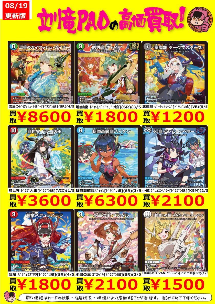 豪華】デパコス ドラコス まとめ売り 豪華】デパコス ドラコス まとめ