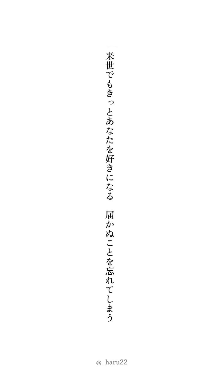 _haru22's tweet photo. 祈りの短歌です。 https://t.co/Sv1CTH59xz