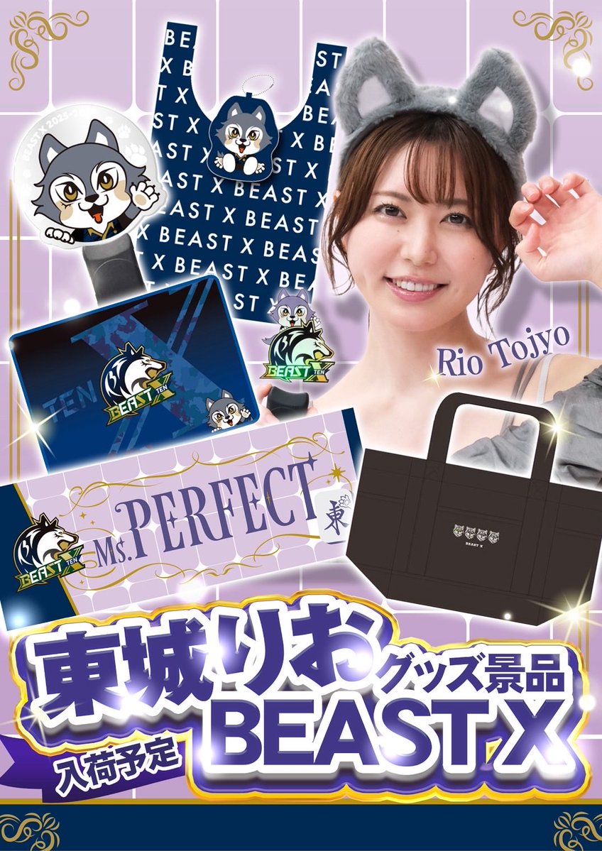 RioTojyo's tweet photo. 明日2026/08/20(木)は
" DSGメガワールド鯖江店さん "に
@msg_dsg 
BEASTＸ景品入荷予定です⸜(*ˊᗜˋ*)⸝✨
ぜひ見に来て
手に取ってもらえたら
嬉しいです(ㅅ´ ˘ `)💚

https://t.co/d3xPE7p3KT https://t.co/e0VNgsNzz6