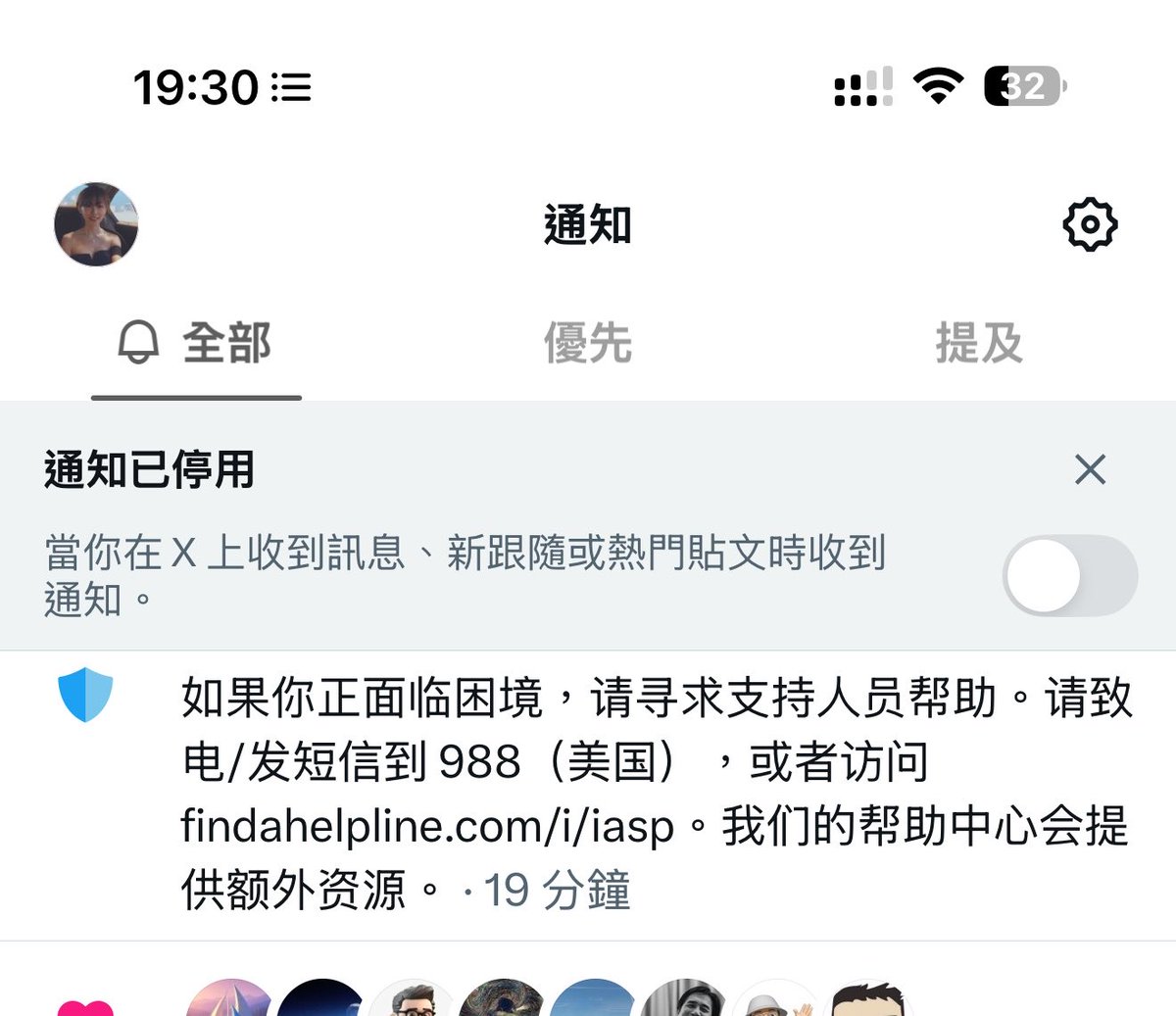 erjinxia's tweet photo. 发了一个股票赔的帖子，X给我推送这个啥意思，怕我赔钱了自杀？？？？！？！#还怪贴心嘞 https://t.co/7I9Xuj0Npp
