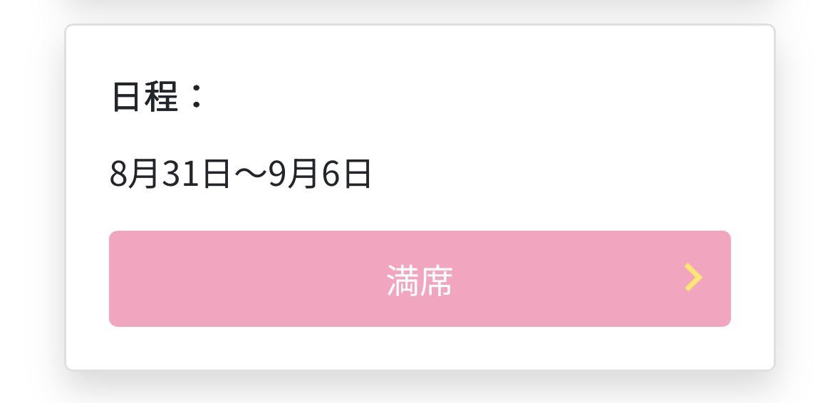 RKS_724's tweet photo. 確認まで行けましたが負けました さようなら 今までありがとう アニメイトカフェ https://t.co/zlUG0SrcUN