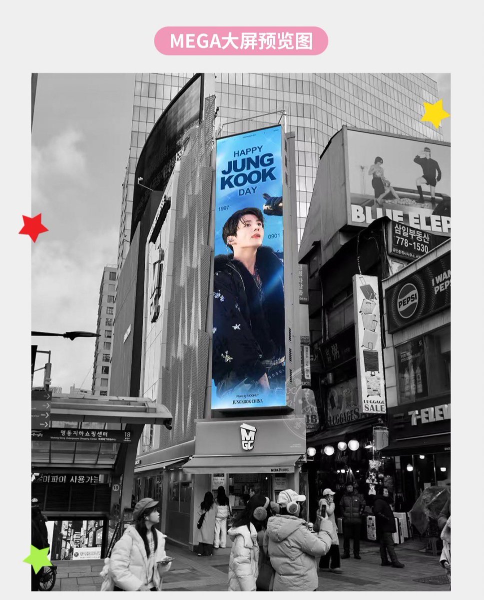 Jungkook__China's tweet photo. ✨JUNGKOOK 2026 𝐁𝐢𝐫𝐭𝐡𝐝𝐚𝐲 𝐏𝐫𝐨𝐣𝐞𝐜𝐭✨
Seoul, Myeong‑dong 26 Pillars &amp; MEGA Screen Ads

26 pillars (52 display sides) + MEGA screen across Myeong‑dong main street for Jung Kook’s birthday, bringing a full‑street birthday vibe for Jungkook.

📆Sep 1

#정국 #JUNGKOOK https://t.co/yWYjuFV3AM