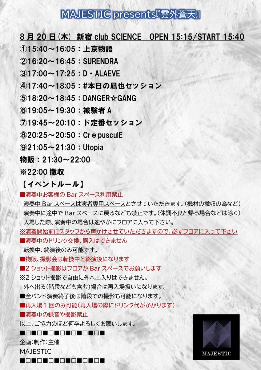 SR_DR_official's tweet photo. [お知らせ]

2026年8月20日(木)
新宿club SCIENCE 

16時20分～出演 https://t.co/8Lc8KkIgu9