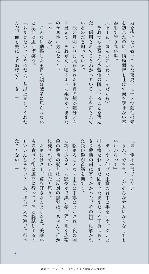 tororoimochan9's tweet photo. 6/6 https://t.co/LRFhBAU2Qc