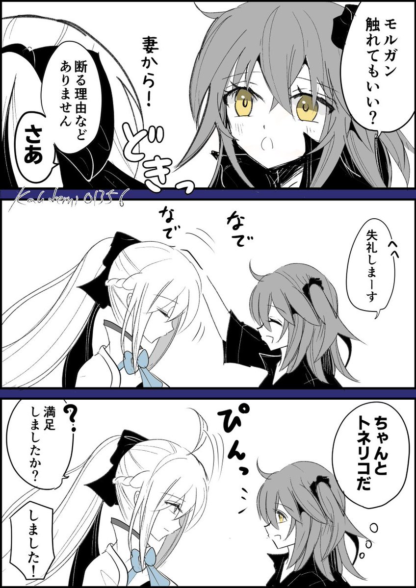 kauderni01356's tweet photo. 頭のアレといえば
モルぐだ♀（再掲） https://t.co/lR0k15pM8J
