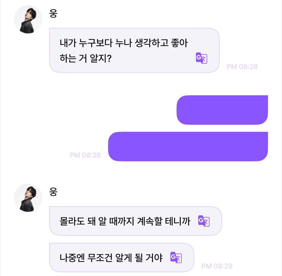 idfor8ver's tweet photo. 몰라도 돼 알 때까지 계속할 테니까 
나중엔 무조건 알게 될 거야 

나 이렇게 말하는 고딩 처음 봄.. 😳😳😳 https://t.co/q4qdiapN9G
