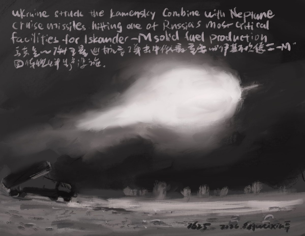 Weixinart's tweet photo. 08/19/2026/No.1625
#DrawUkraineEveryday
#每天画俄乌战争
乌克兰“海王星”巡航导弹打击了卡缅斯基联合企业,击中俄罗斯最重要的“伊斯坎德尔-M”导弹固体燃料生产设施之一。卫星图像显示,多栋建筑物被摧毁,包括成型车间、原材料仓库和聚合车间。@jalle51 Ukraine has now done something that makes Russian military bloggers hyperventilate
Ukraine struck the Kamensky Combine with Neptune cruise missiles, hitting one of Russia's most critical facilities for Iskander-M solid fuel production.
数码绘画/速写网络图片
Digital painting/sketch (online image)
#乌克兰每一天 1625幅
#UkraineEveryday