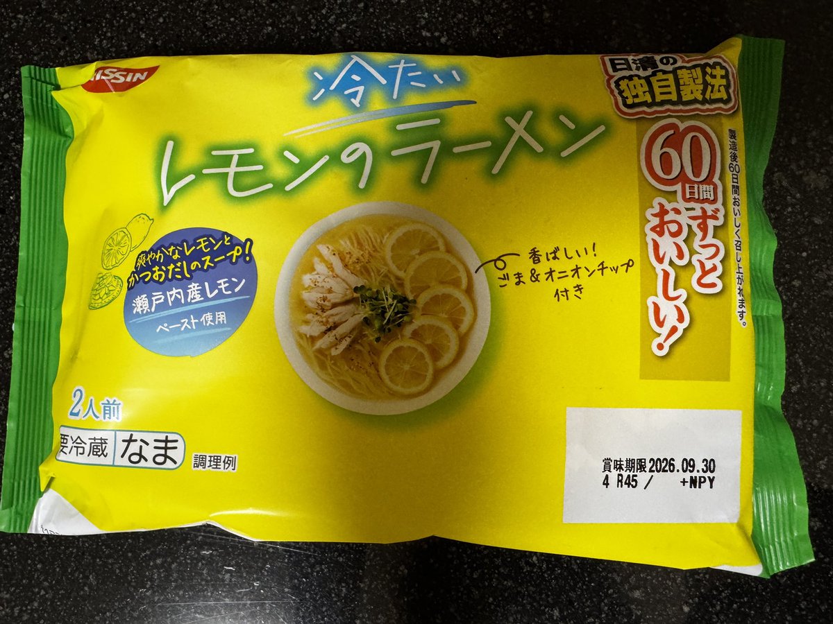 hasa560806's tweet photo. 《冷たいレモンのラーメン》
SNSで流れてきたので、早速食べてみました。
スープも美味しいし、良いお味でした。
食欲も低下する真夏日にぴったりです。
スーパーにもりおかレモン冷麺というのもあって次回挑戦してみたいです。 https://t.co/gTdnDtSGRJ