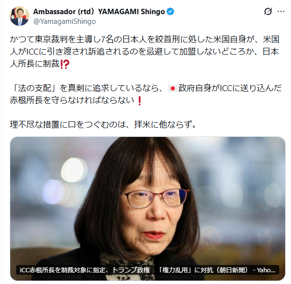martytaka777's tweet photo. え！？元駐オーストラリア特命全権大使の山上信吾氏が、国際刑事裁判所（ICC）を擁護。ICCは、世界中の左翼組織や左翼系NGO団体の道具と化していることを知らないのか？中国のウイグル問題や北朝鮮の拉致問題には何も言わないダブスタ極左機関ICCを擁護するなんて異常。しかも東京裁判を持ち出して反米を煽るなんて。