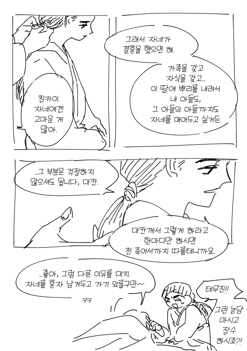 chunchu167's tweet photo. 템카이 https://t.co/2SvZIwVGHe
