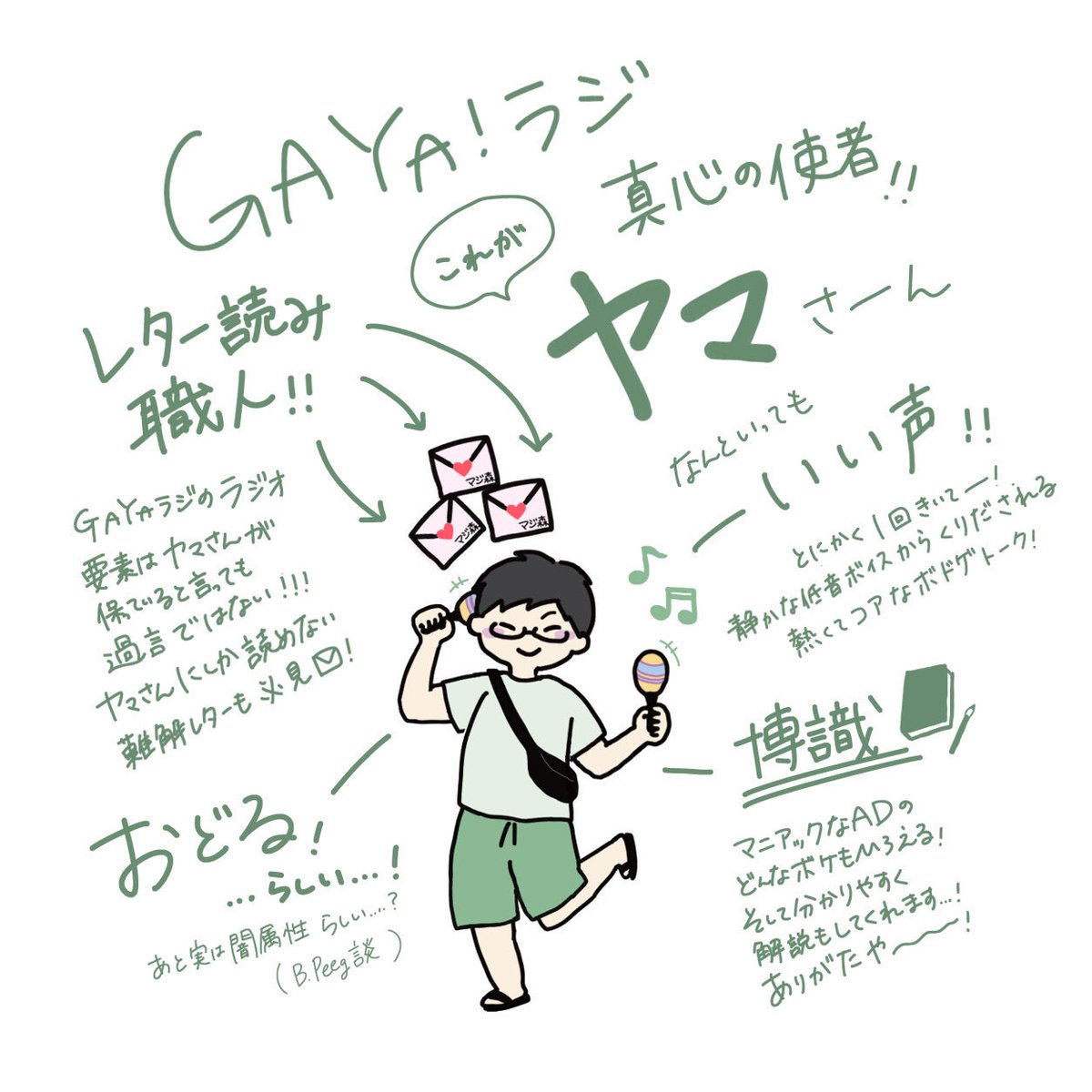 mirahororo's tweet photo. 私の推しのラジオ、GAYA!ラジが今夜21です！ぜひ聴いて、、、良かったらコメントも！
今日21時からだからもうすぐ！ https://t.co/re01p6kFlI