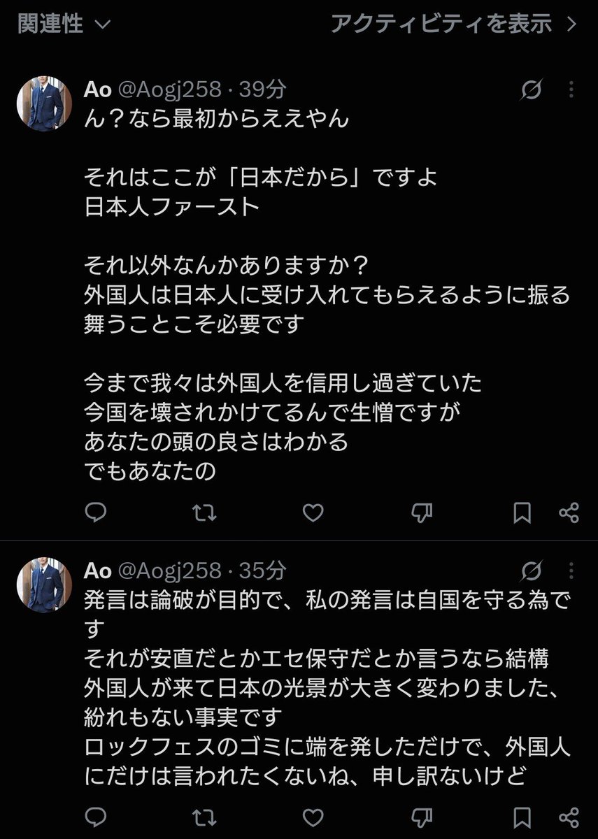 blnc_mel's tweet photo. あぁ、なるほど。ようやく本音が出ましたね。
「ここは日本だから」「日本人ファースト」「外国人にだけは言われたくない」

結局、事実や論理の話じゃなくて、発言者の国籍で発言の価値を決めたいってことですか。
でも残念ながら、
「日本だから」
「自国を守るため」
は、何を言っても正しくなる魔法の言葉ちゃうで…

そちらがが最初に言ったのは
「外人だったら普通に路上にポイ捨てしてる」。

それに対して…
「外国人を一括りにする根拠は？」
「日本人の一括りは批判するのに、なぜ外国人の一括りはOKなの？」
と聞いてるだけ。

その答えが「日本人ファーストだから」
なら、要するに
→同じ一般化でも、日本人に向けたら許さない。外国人に向けるなら許す
…と認めたようなもんですよ。

それ、愛国心じゃなくてダブルスタンダードの自己申告ですやん。

あとは
「外国人は日本人に受け入れてもらえるように振る舞うべき」
と言うなら、当然外国人にも日本社会のルールを守る義務はありますよ！

でもそれと「外国人なら普通にポイ捨てする」は全く別の話やん。

ルール違反した人を批判することと、国籍だけで何千万人・何億人を同じ行動様式に括ることの区別くらいつけましょうよ。

「外国人が来て日本の光景が大きく変わった」も、それだけでは何の立証にもなってません。
何が、どれだけ、誰によって、どう悪化したのかを示して初めて議論になる。

「国を壊されかけてる」も同じ。
強い言葉を並べるだけなら簡単です。

そして極めつけが「外国人にだけは言われたくない」。

もう中身への反論ですらないですね。
相手の国籍を理由に発言を退けるなら、
「論破が目的なのはお前だ」
なんて言う前に、まず自分が論ではなく属性で相手を排除してることに気づいた方がええですよ。

私は日本人を貶めたいわけでも、外国人を持ち上げたいわけでもない。

日本人だろうが外国人だろうが、やった本人を批判すればいい。
国籍で一括りにするな。

ずっとそれしか言ってません。

それに最後まで答えず、
「日本だから」
「日本人ファースト」
「外国人には言われたくない」。

……それ、反論というより答えられない理由を国籍に求めてるだけちゃいます？😂