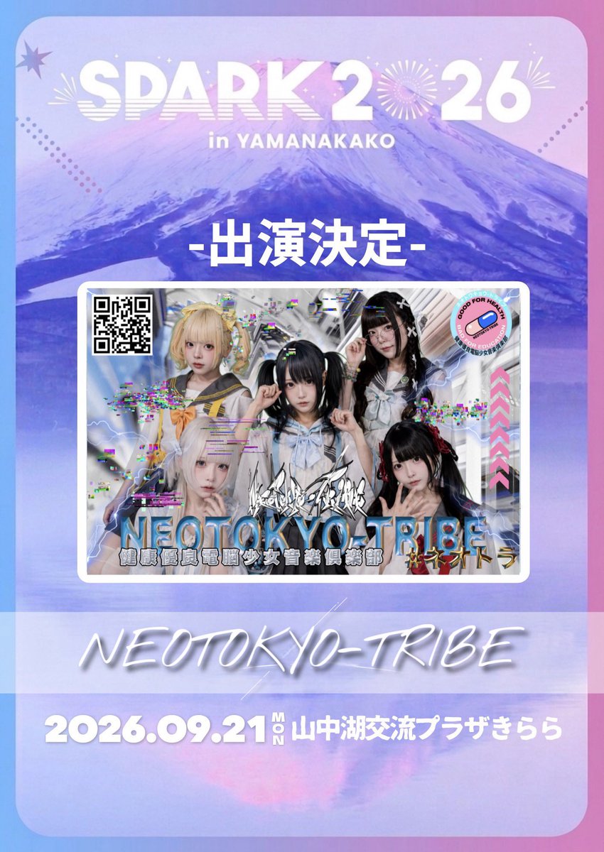 NEOTOKYOTRIBE's tweet photo. 🛸#ネオトラ 大型夏フェス出演決定‼️🛸

⋆⭒˚.⋆⋆⟡┈┈┈┈┈┈┈┈┈┈┈┈┈⟡.*･ﾟ･*.
        夏フェスin山中湖「SPARK 」
　　　#ネオトラ 出演‼️
   2026年夏フェスづくしのネオトラと
　　　山中湖でも思い出を作ろう‼︎
*.+ﾟ⟡┈┈┈┈┈┈┈┈┈┈┈┈┈⟡.*･ﾟ

9/21(月)
「SPARK2026 in YAMANAKAKO」
📍山中湖交流プラザきらら
OPEN 9:00 / START 10:00
SPARK30,000円 / 一般7,500円(+1D)
🎁入場特典/後日告知
🚌ネオトラ号乗れます‼️
🎇花火オフ会も⁉️🎆

🎫 https://t.co/a1t20kfgQZ
▶︎SPARK / 一般チケット販売中‼️

#SPARK山中湖
#NEOTOKYOTRIBE
#8月32日