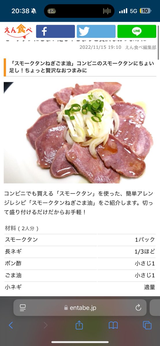 JohnnyWorker7's tweet photo. ネットレシピを活用しておつまみつくり
スモークタンには味の素追加
ミミガーには鶏がらスープのもと追加しました https://t.co/oP9uFSAiyf