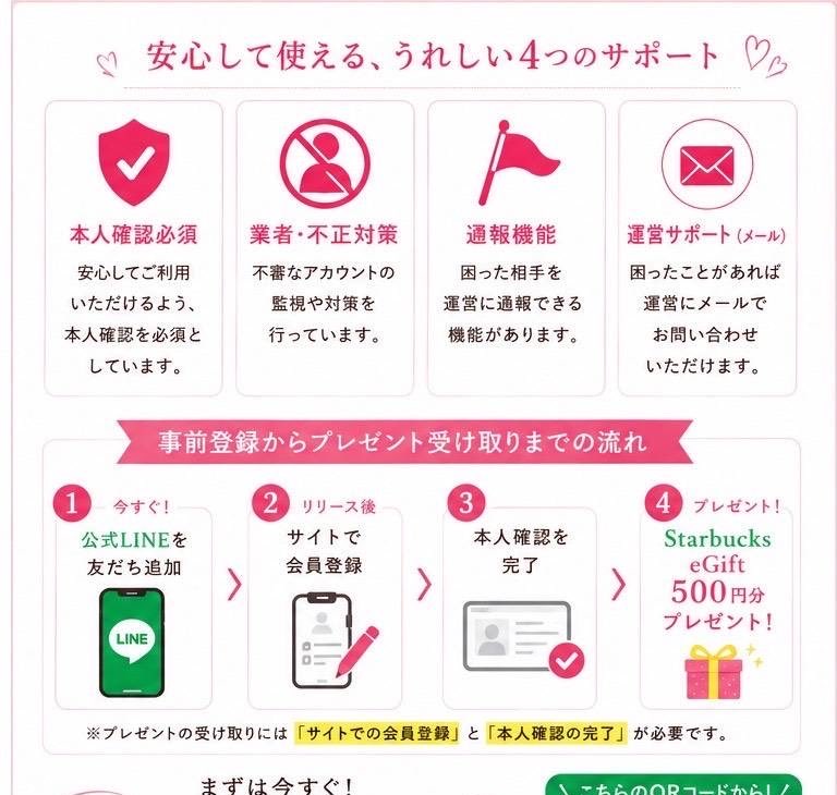 __harupi58's tweet photo. 大阪発！
新しいマッチングアプリが出ます🤝🏻◝✩

9/1 リリースなのでリリース記念に
今だけ事前登録で男性2ヶ月半額👍
女性は完全無料な上に
リリース後本登録でスタバ500円分☕️🎁

話し相手・恋人や友達探しにぜひ🙆‍♀️

紹介コード送れるのでDMください✉️！

 #マッチングアプリ https://t.co/YDCxczyqK7
