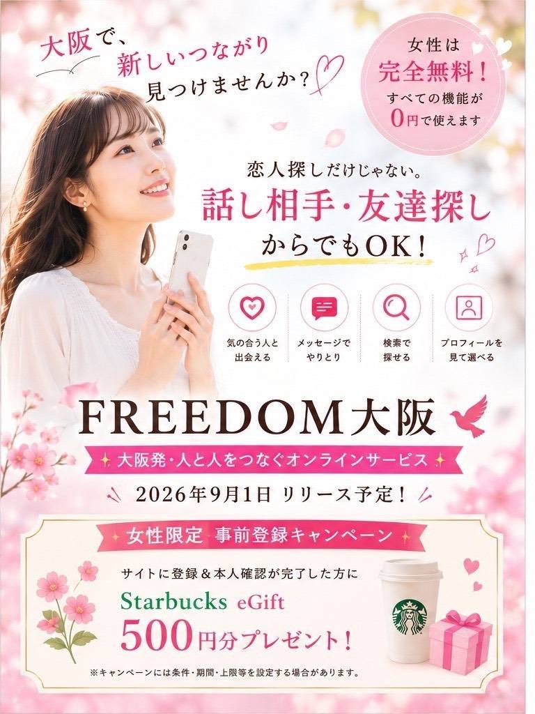 __harupi58's tweet photo. 大阪発！
新しいマッチングアプリが出ます🤝🏻◝✩

9/1 リリースなのでリリース記念に
今だけ事前登録で男性2ヶ月半額👍
女性は完全無料な上に
リリース後本登録でスタバ500円分☕️🎁

話し相手・恋人や友達探しにぜひ🙆‍♀️

紹介コード送れるのでDMください✉️！

 #マッチングアプリ https://t.co/YDCxczyqK7