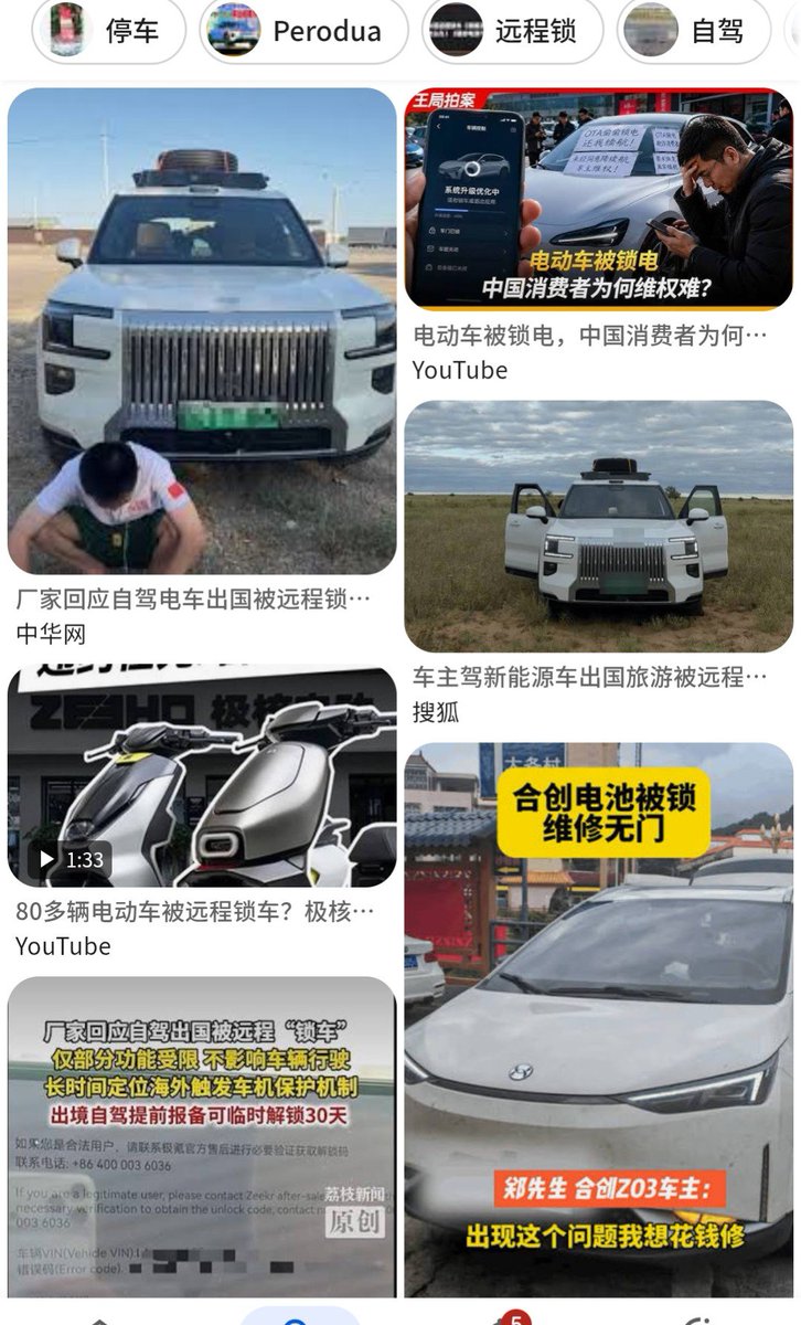 Bigbug999's tweet photo. @yuqiyong 电车具有远程锁车技术，虽然你花钱买了车，最终控制权不一定完全属于你 https://t.co/Oot8fOYmUD
