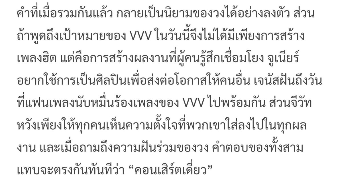 SunnyPPHU's tweet photo. เป้าหมายของVVV = คอนเสิร์ตเดี่ยว

เจอแน่ เดี๋ยวเช็คอินรอที่ราชมังครับ🤟

#ElleMenVoicesVVV
#VVV_TRIPLEV https://t.co/FZflp8UTxs