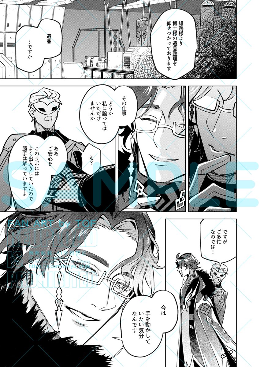 tonyu_gkgk's tweet photo. 富博新刊サンプル① https://t.co/y92qG2hL8l