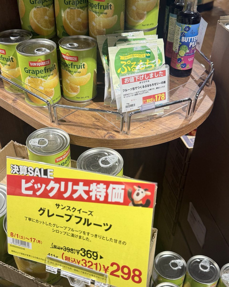 momochiko5's tweet photo. 陳列がﾄﾞﾊﾟオバ仕様すぎるカルディ
レンチンして冷蔵庫ブチ込むだけなのにうますぎて飲んだ https://t.co/tYpi0PTQNE