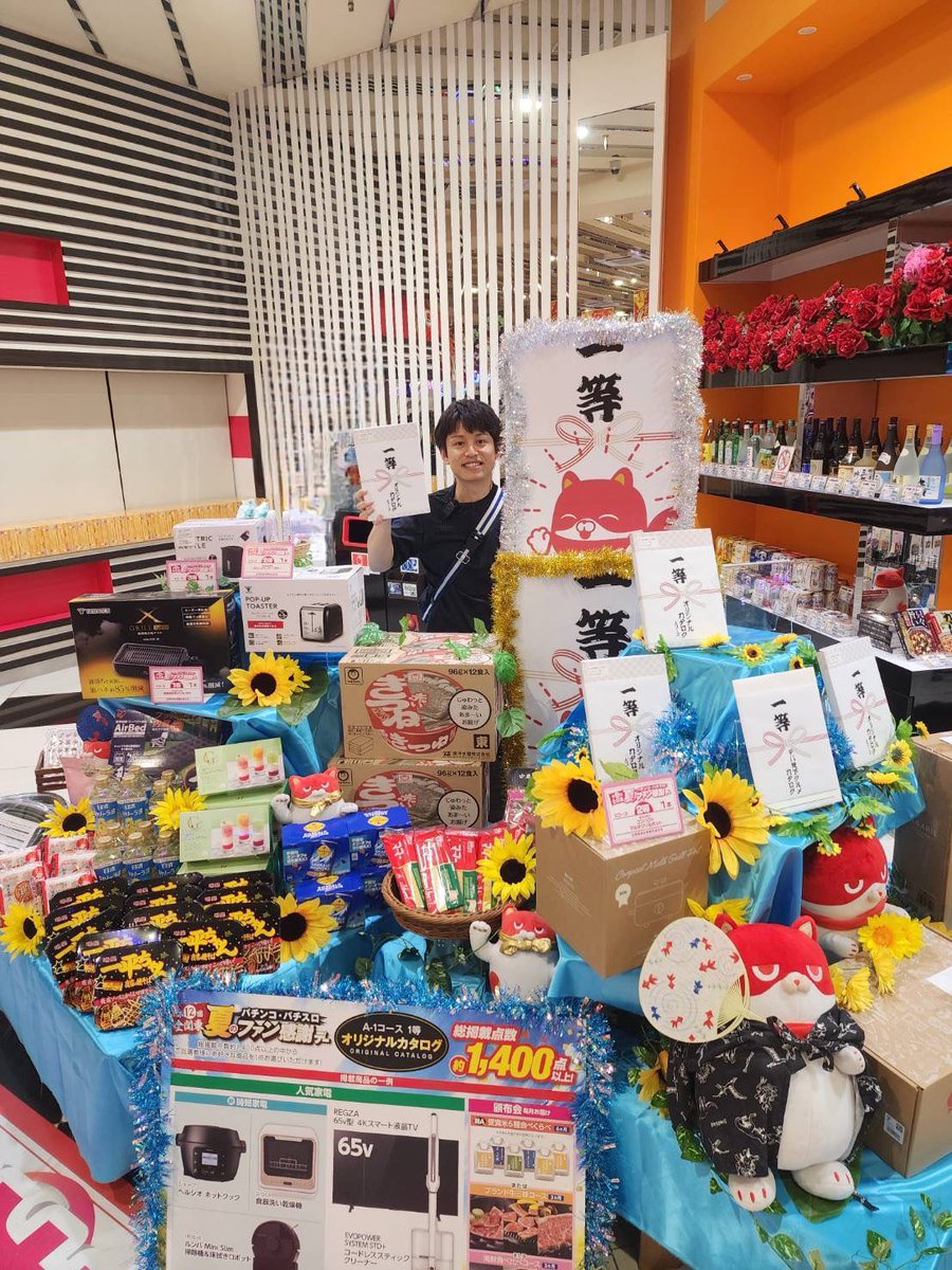 マルハン 日野 店