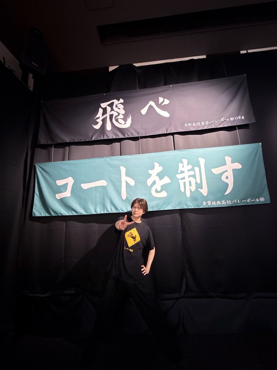 ko_suke_asuma's tweet photo. 今日は8月19日、ハイキュー‼︎の日🏐

この作品に出会ってなかったら俳優辞めていたと思うし、みんなにも出会えていなかった。

今の僕がいるのは、ハイキュー‼︎のおかげ。これまでも、これからも僕にとってずっと大切な作品です！！！！

#ハイキュー
#Haikyu 
#及川徹 https://t.co/oCCrMIBK8D