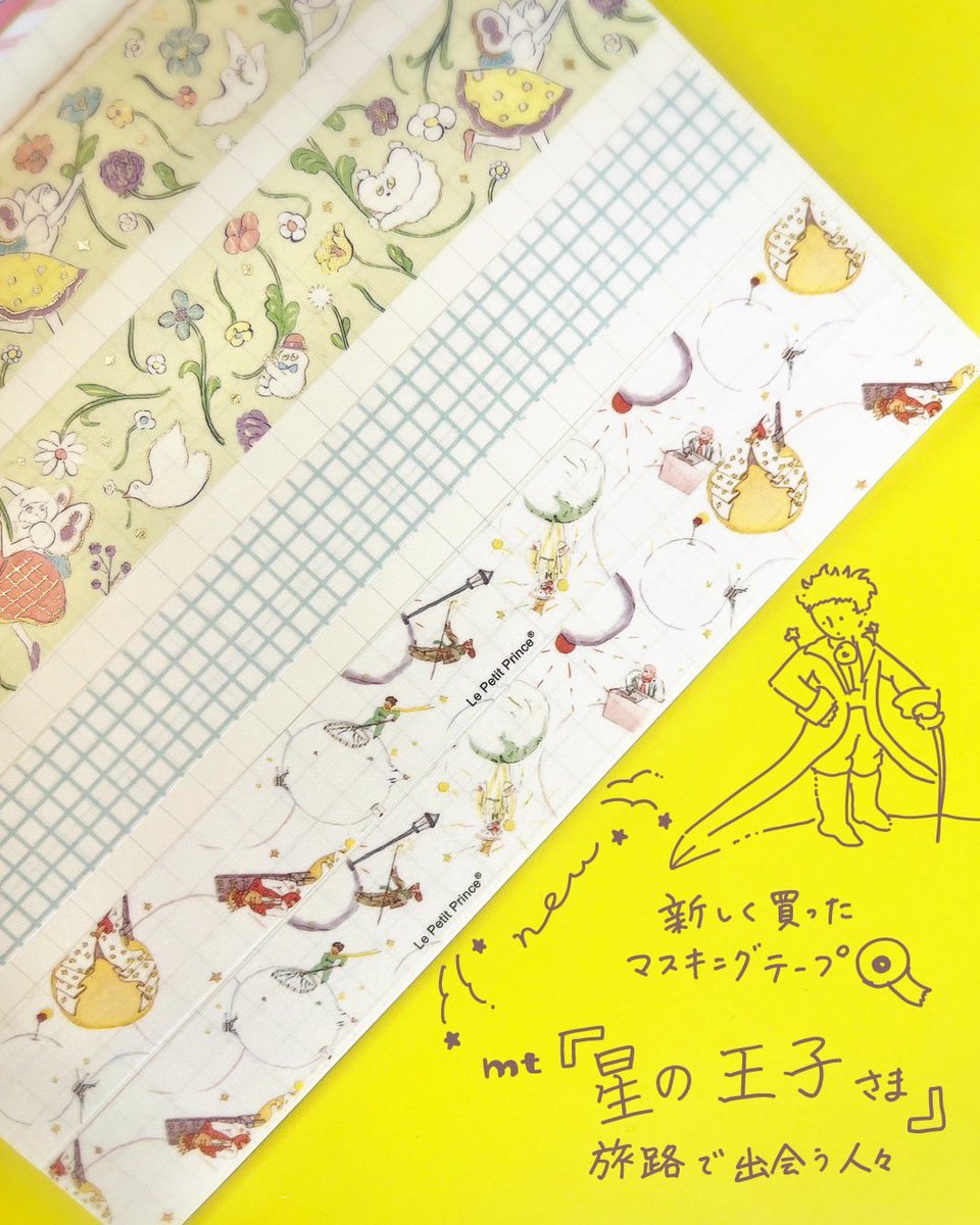 la_mer_4_'s tweet photo. 新しく買ったマスキングテープ！
「星の王子さま」✴︎.°

繊細な絵柄でお洒落＆可愛いっ🥰 https://t.co/l8np28mLYF