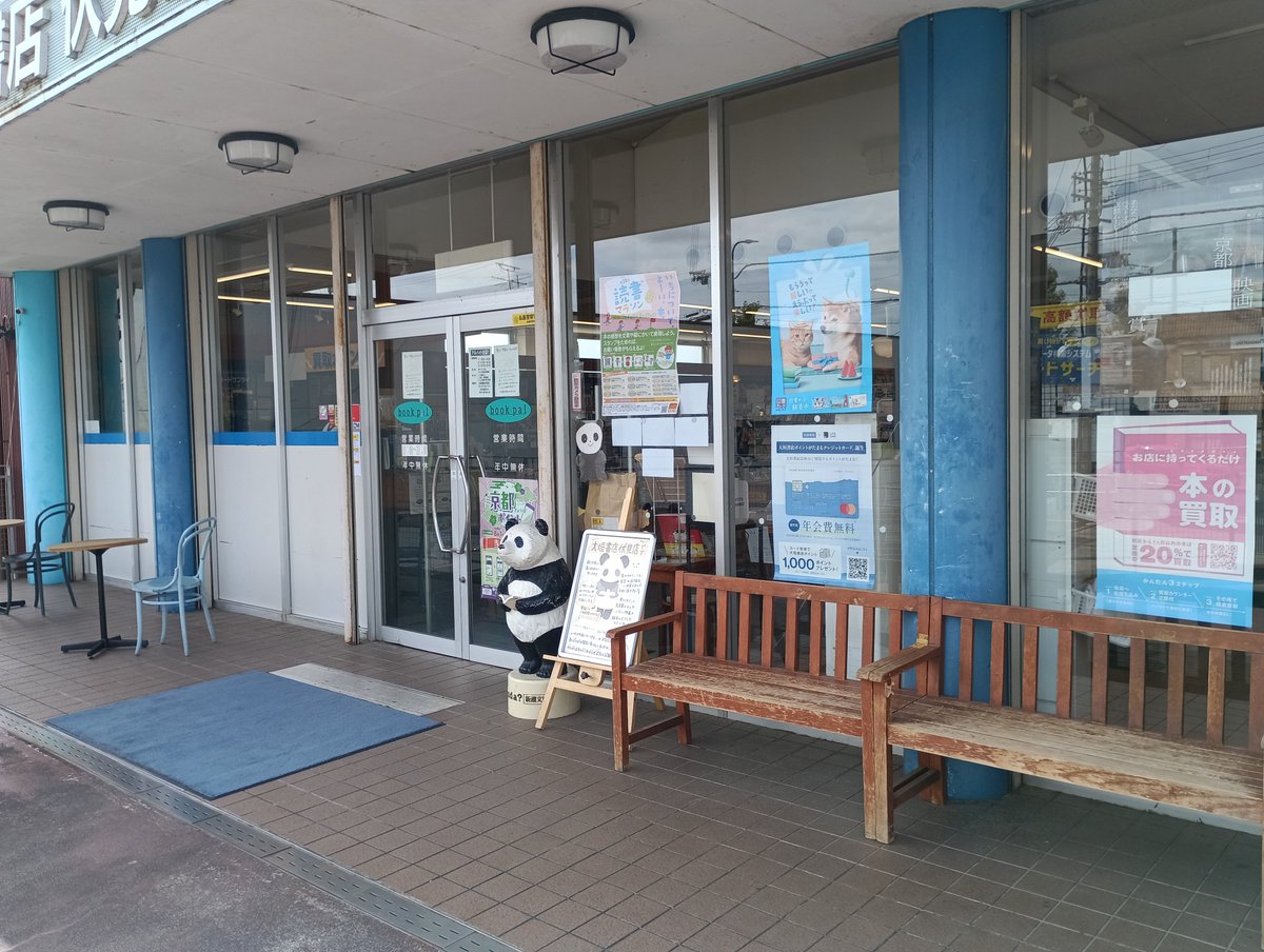 ponzulion's tweet photo. #今日の京都 https://t.co/U47bZwC6q7