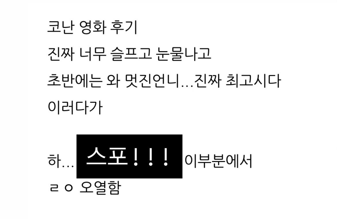 kirimizzing's tweet photo. 씹덕인 나도 코난 1도 모르는 ���구도 울린 갓 극장판..
치하야 언니 입덕의 돌풍을 일으켜라 🪽
(친구 블로그 퍼와또요 ㅋㅋ)

#하이웨이행티켓 #타천사관람인증 https://t.co/brJv8ZGefG