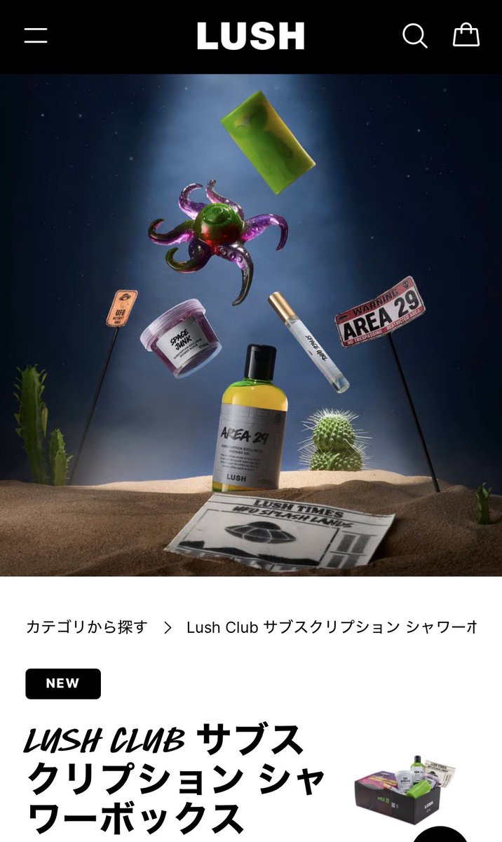 hanaxfr's tweet photo. LUSHのサブスクがあることを知ったので早速10月分のシャワーボックスを予約しました♡ https://t.co/qFe0dx6bGr